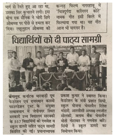 Shiksha 12