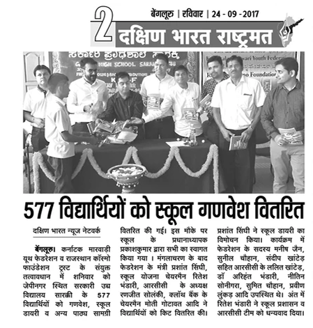 Shiksha 14